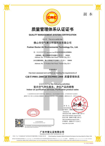 QMS质量管理体系认证证书